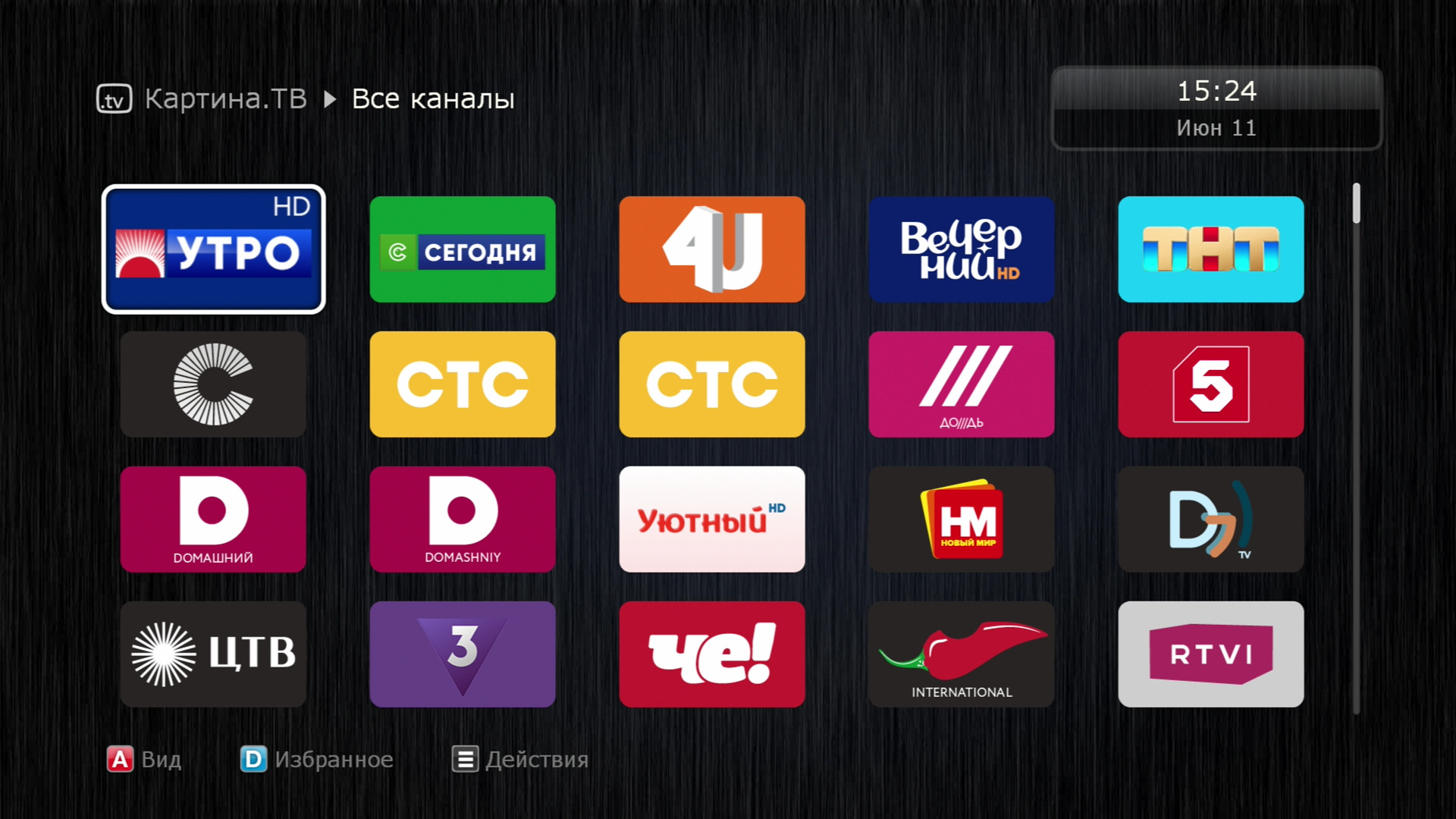 Выбор канала